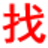 武汉信息网